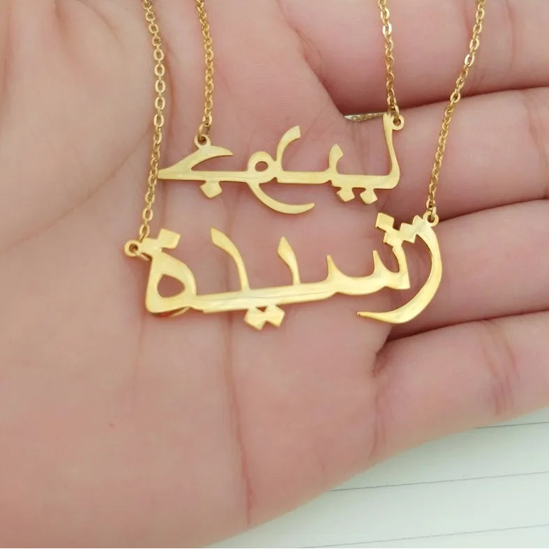 Custom Arabic Name Necklace - Islamic Jewelry - SHOPPERS' CASTLE
