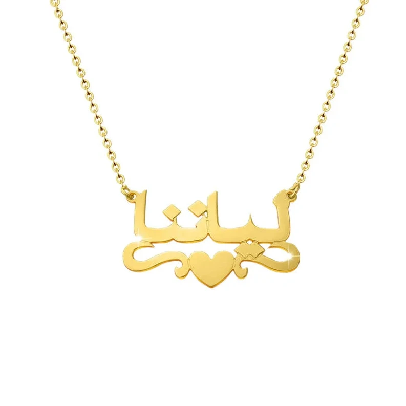 Custom Arabic Name Necklace - Islamic Jewelry