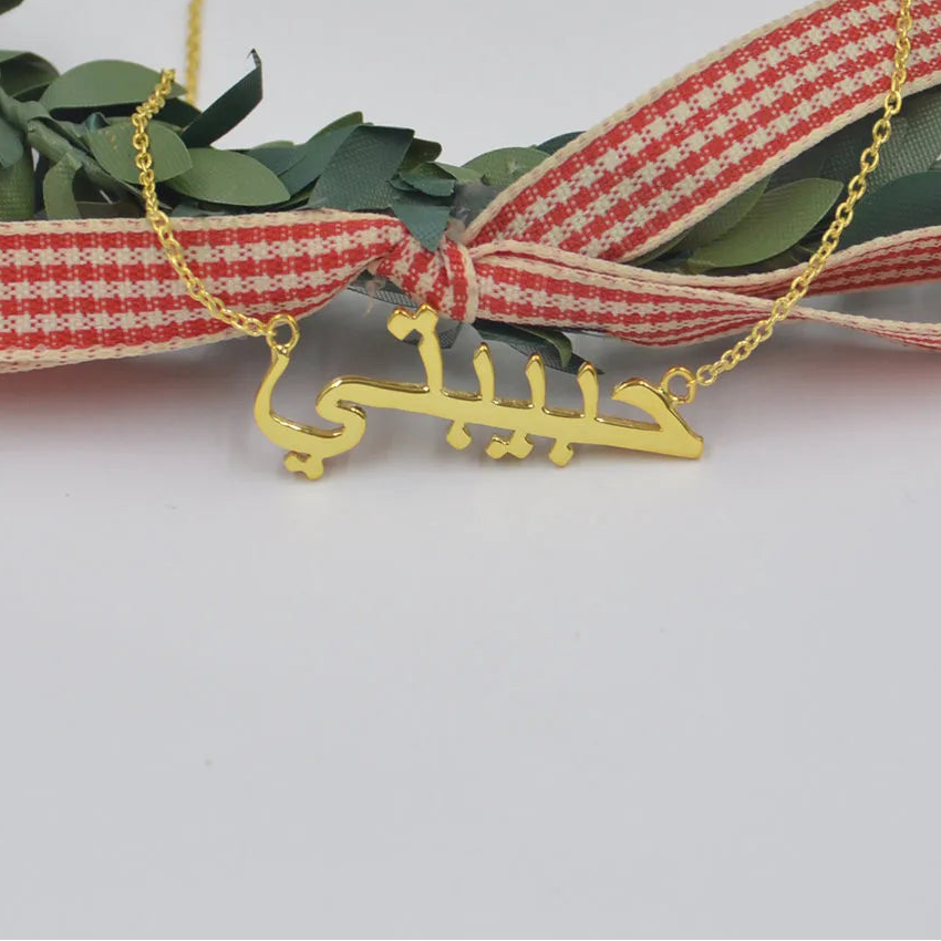 Custom Arabic Name Necklace - Islamic Jewelry - SHOPPERS' CASTLE