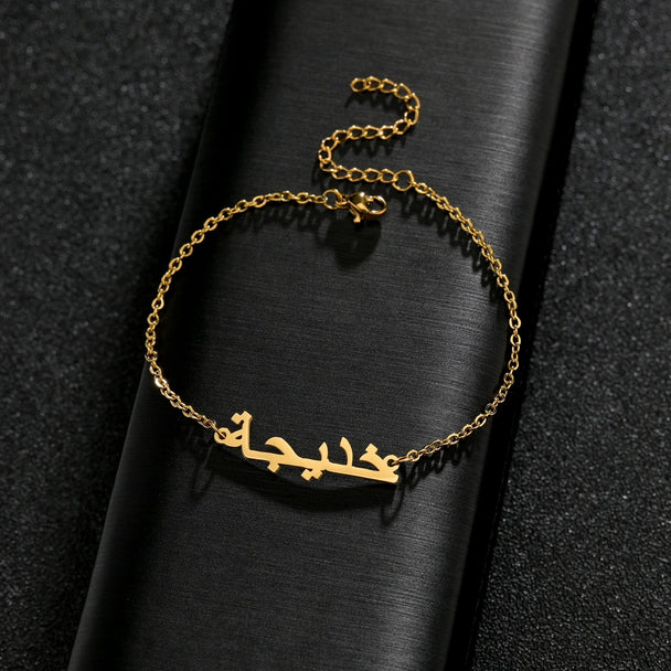 Custom Arabic Name Bracelet - Thick 5mm NK Chain - SHOPPERS' CASTLE