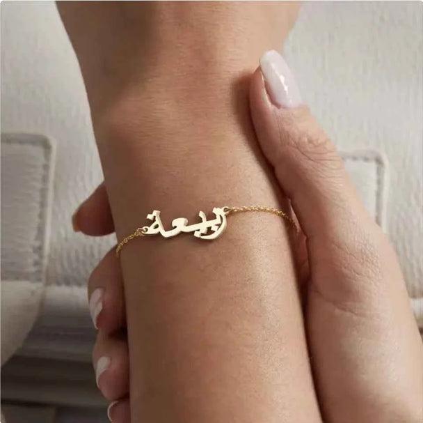 Custom Arabic Name Pendant Bracelet - Islamic Jewelry