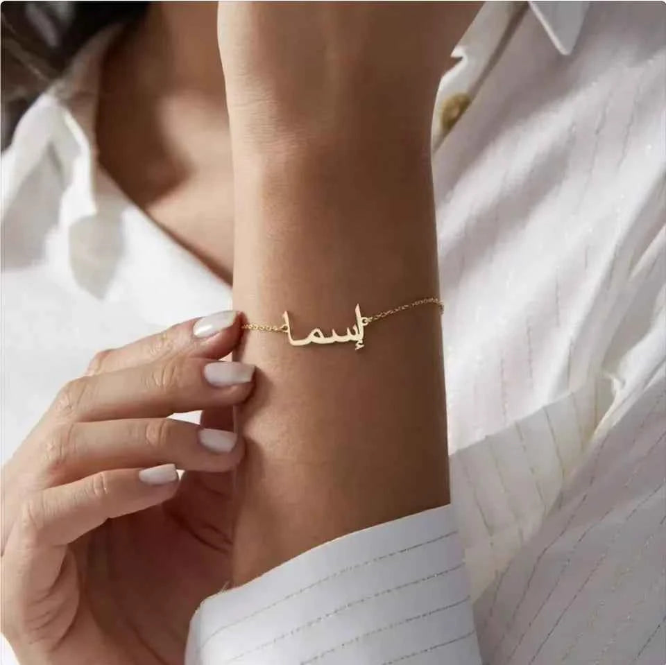 Custom Arabic Name Pendant Bracelet - Islamic Jewelry