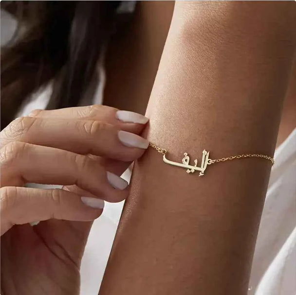 Custom Arabic Name Pendant Bracelet - Islamic Jewelry
